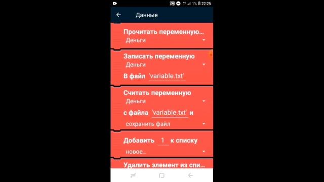 Сохранение данных и объектов на телефон в Pocket Code! | Урок №6 | 2021 смотреть онлайн
