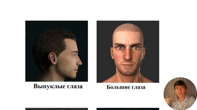 Женский типаж 