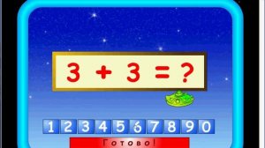 Игродром 5,5+ (обучающие игры для детей)