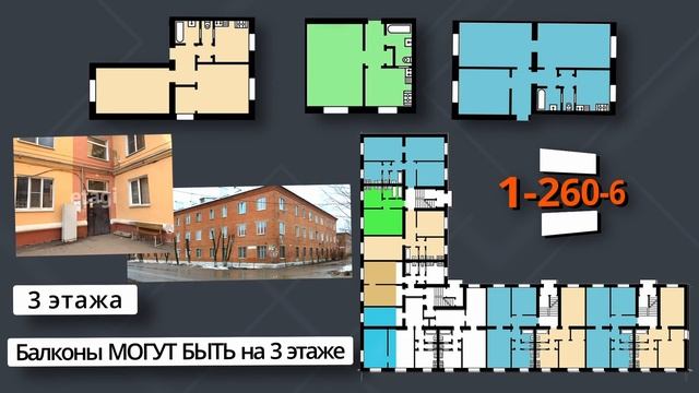 Малоэтажные кирпичные сталинки 1-260. Все о доме максимально подробно. смотреть онлайн