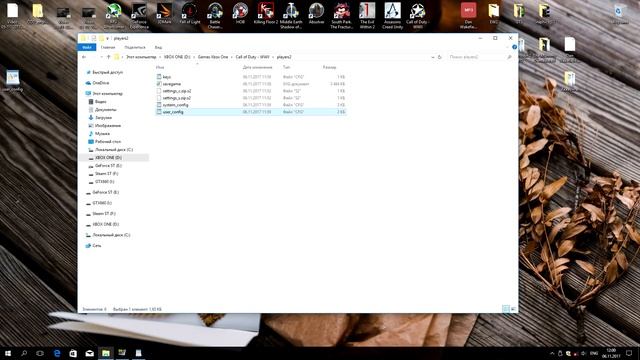 Повышение FPS в Call Of Duty WWII для слабых пк