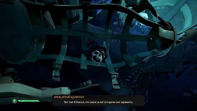 Дневники проклятого капитана в могиле моряка - Sea of Thieves A Pirate's Life смотреть онлайн