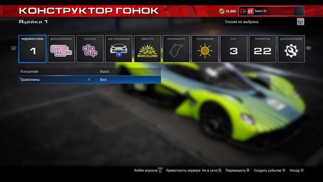 Прохождение спонсора AVAX в GRID Legends