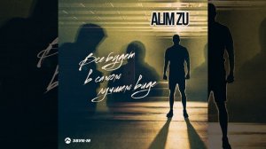 Всё будет в самом лучшем виде