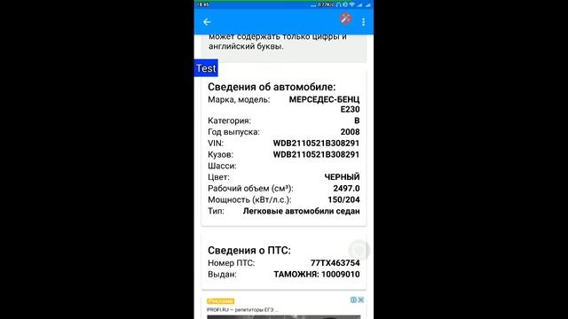 Как проверить госномер авто. Мобильный "Антиперекуп". смотреть онлайн