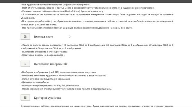 Как художнику выбрать конкурс или выставку. ? НАЧИНАЕМ КАРЬЕРУ смотреть онлайн