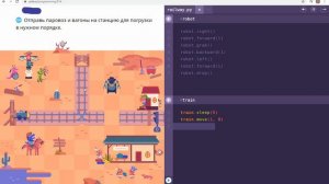 уровень 10 с загадкой - Происки в тупиках - Учи.ру(uchi.ru) - Программирование