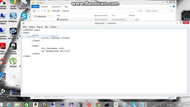 Создание простой Html-страницы в блокноте