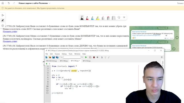 ? Очень интересные № 8 | #28 ?Новые задачи с сайта Полякова № 5748-5750 смотреть онлайн