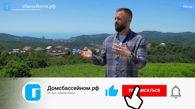 КП «LEVEL» СОЧИ! Новый коттеджный посёлок в Сочи! Купить дом в Сочи! Недвижимость Сочи! смотреть онлайн