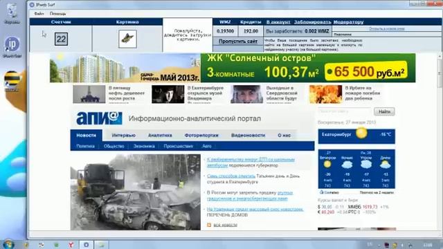 Хитрости заработка в сети смотреть онлайн