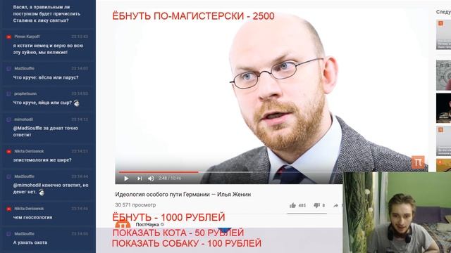 ЧТО КРУЧЕ, Онтология или Гносеология ? Студент ВШЭ и Васил ( Yaldabogov ) смотреть онлайн