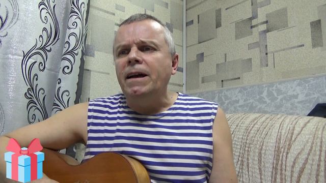 Песня на Д.Р. жене.В полях под снегом и дождём. смотреть онлайн