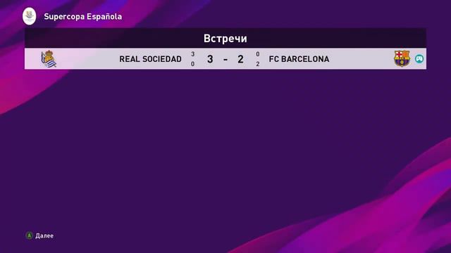 PES 2020\КАРЬЕРА ЗА БАРСЕЛОНУ/ НЕУДАЧА #3 смотреть онлайн