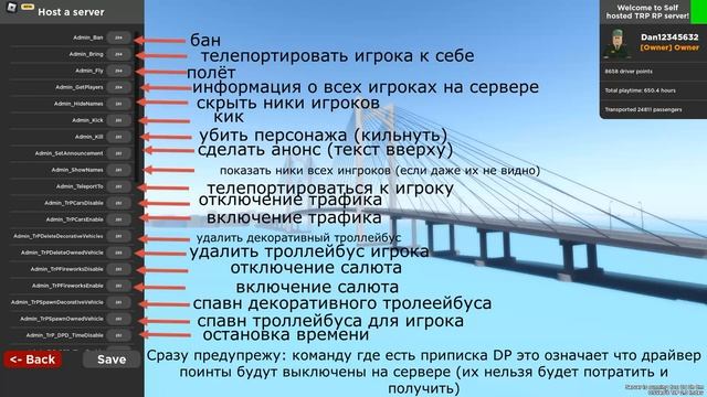 Как создать свой РП сервер в OneSkyVed's Trolleybuses Place Indev