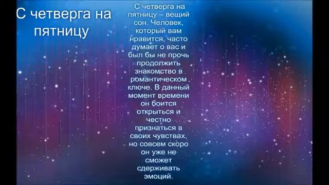 что если снится мальчик который нравится смотреть онлайн