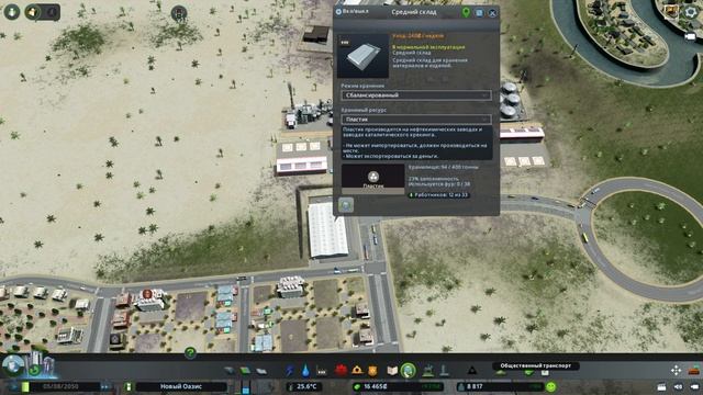 Большой город! ➤ Cities:Skylines - Sunset Harbor #18 ➤ 3 сезон ➤ Прохождение смотреть онлайн