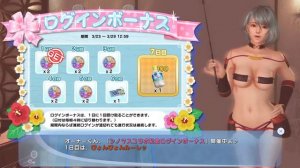 【DOAXVV】 「닌자 비너스 마스터 페스티벌 2 꿈의 흉연!」 로그인 보너스 by 츠쿠시, 타마키 (Korean subtitles)