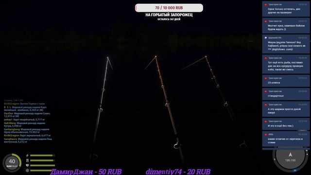 Русская Рыбалка 4 смотреть онлайн