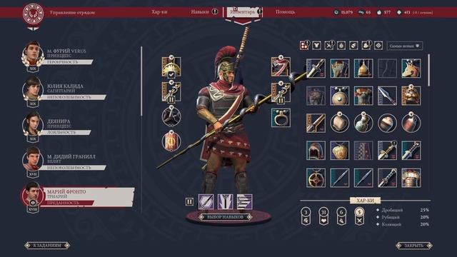 ЛЕГИОН В РИМЕ Expeditions Rome полное прохождение на русском - #58 смотреть онлайн