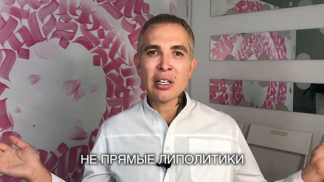 ЛИПОЛИТИКИ самое большое заблуждение #липолитики смотреть онлайн