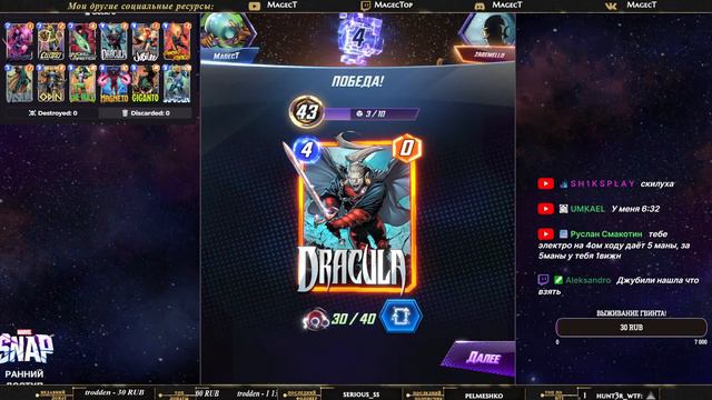 💥 MARVEL SNAP - ИГРАЮ НА СКРЫТЫХ ИМБАХ! НЕ ЛЕГКИЙ ПУТЬ К 100 РАНГУ! смотреть онлайн