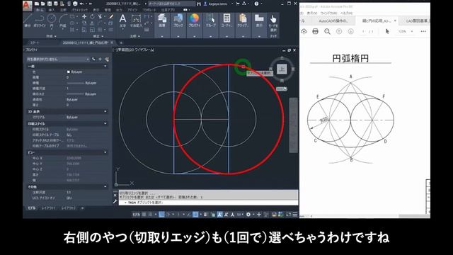 土木からみたAutoCAD (円・延長) смотреть онлайн