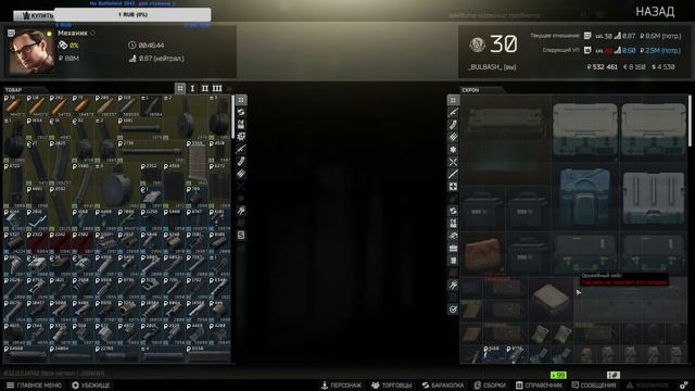 Escape from Tarkov - Эй ты кто свой или нет? )) смотреть онлайн