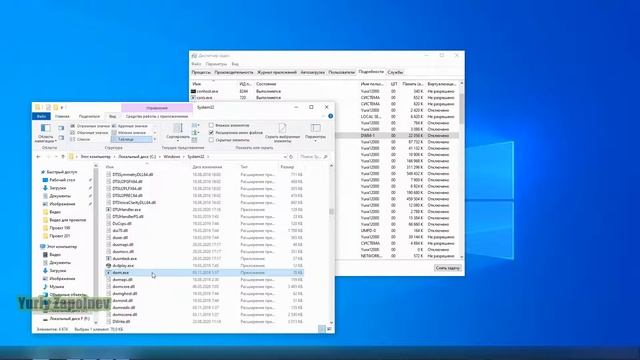Что за процесс dwm.exe в Windows 10 смотреть онлайн