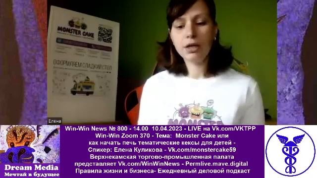 Monster Cake или как начать печь тематические кексы для детей- Елена Куликова - Vk.com/monstercake5 смотреть онлайн