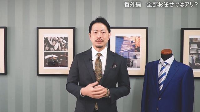 【必見】オーダースーツの失敗TOP５～原因と対策～ смотреть онлайн