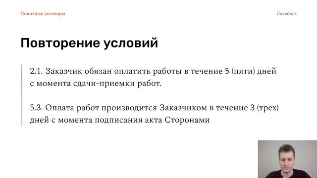 Понятные договоры: повторения смотреть онлайн