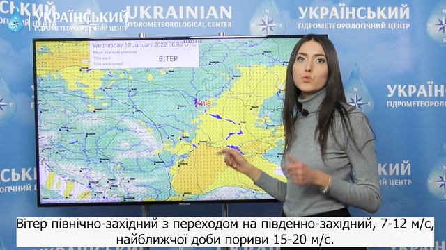 ПОГОДА В УКРАЇНІ НА ПОТОЧНИЙ ТИЖДЕНЬ (18-21 СІЧНЯ) смотреть онлайн