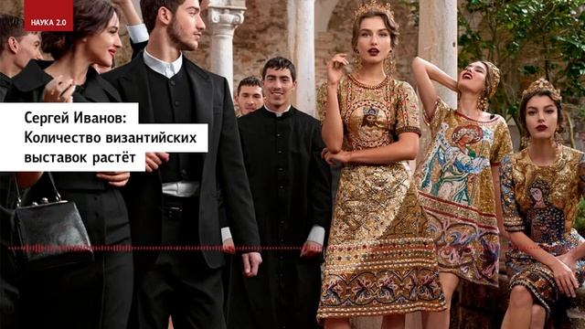 Сергей Иванов: Количество византийских выставок растёт смотреть онлайн