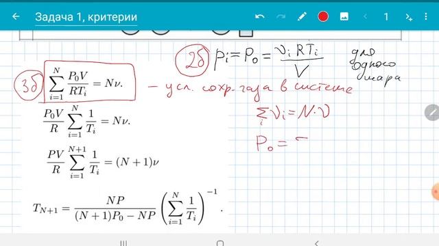 Физика, заключительный этап. Задача 1, 11 класс, 2021 https://physolymp.spb.ru/ смотреть онлайн