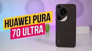 Huawei Pura 70 Ultra Обзор смартфона