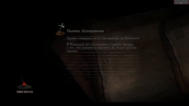 Прохождение Dark Souls 2 номер 11 страдания и еще раз страдан смотреть онлайн