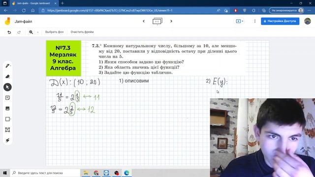 Функція. Алгебра 9 клас. №7.3 (Мерзляк) смотреть онлайн