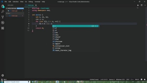IDE для написания кода