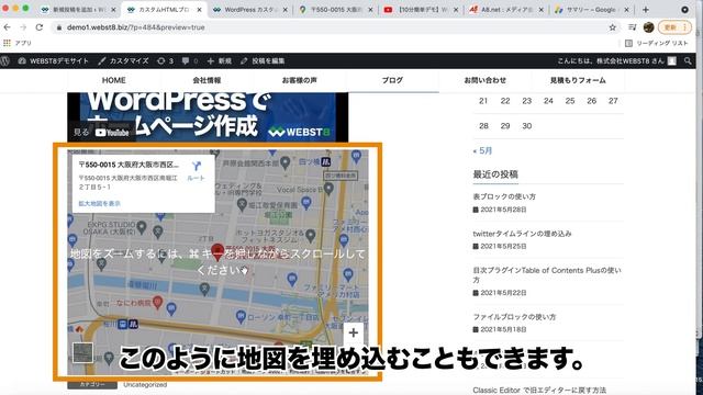 WordPress カスタムHTMLブロックの使い方【ブロックエディター 】 смотреть онлайн