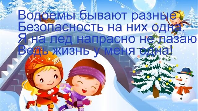 Будь бдительным на льду смотреть онлайн