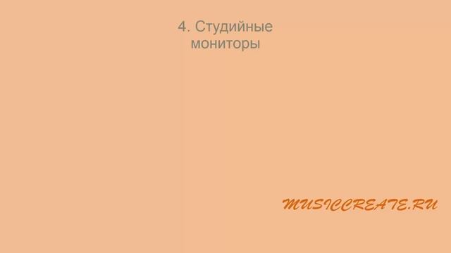 Необходимое оборудование для домашней студии звукозаписи смотреть онлайн
