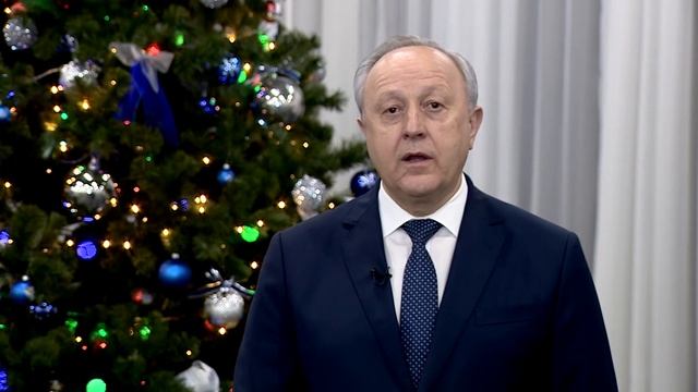 Поздравление губернатора Саратовской области Валерия Радаева с Новым Годом смотреть онлайн