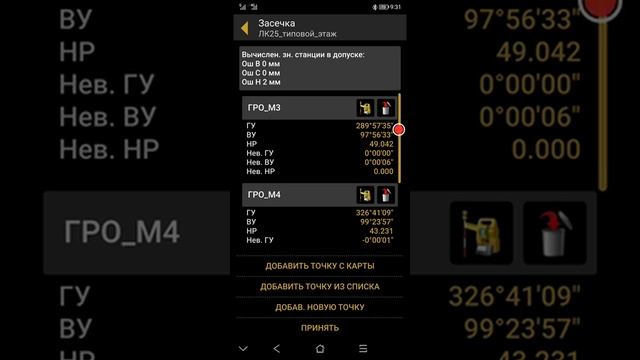 Magnet Construct Android and Bluetooth adapter смотреть онлайн