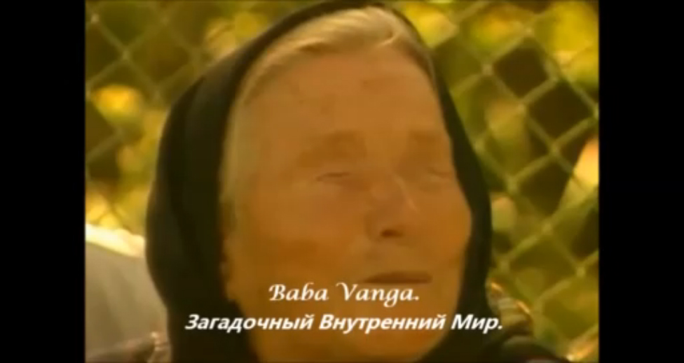 Baba Vanga. Загадочный Внутренний Мир.