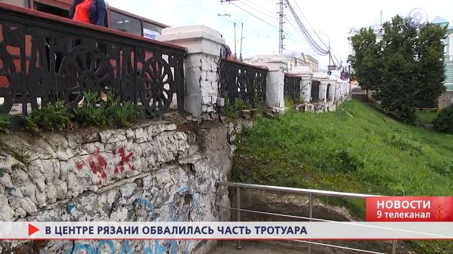 В Рязани снова провалился асфальт смотреть онлайн