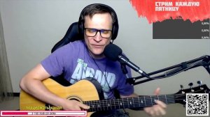 Юрий Гальцев – Ух Ты Мы Вышли из бухты на гитаре 🎶 кавер аккорды (cover)