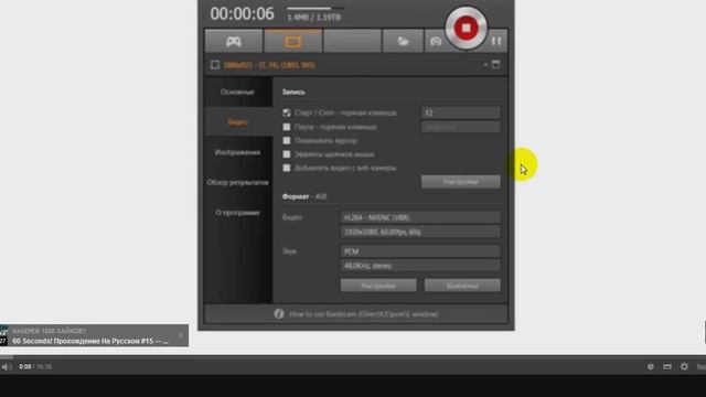 как скачать bandicam новый без вирусов смотреть онлайн