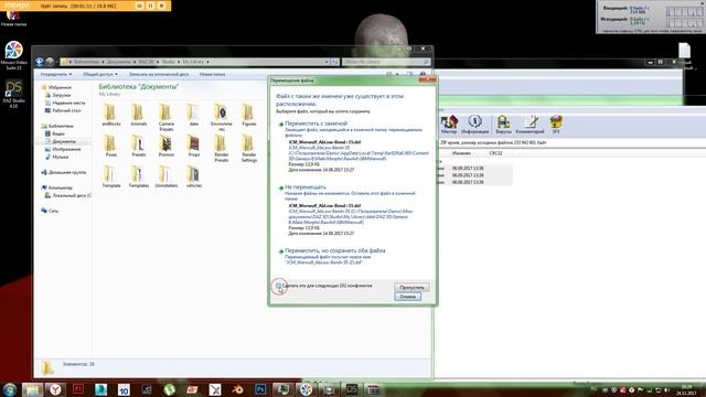 Установка контента в Daz Studio смотреть онлайн
