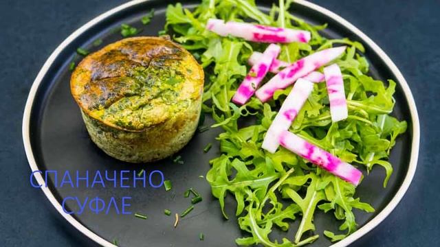 ФРЕНСКА КУХНЯ СУПИ И ОСНОВНИ ЯСТИЯ